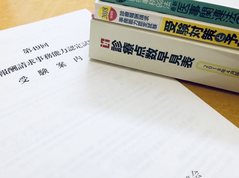 レセプト作成の実技試験 記載していく順番は 独学で診療報酬請求事務試験合格 こあざらしのつぶやき 医療事務ブログ レセプト作成の実技試験 記載していく順番は 独学で診療報酬請求事務試験合格 こあざらしのつぶやき 医療事務ブログ